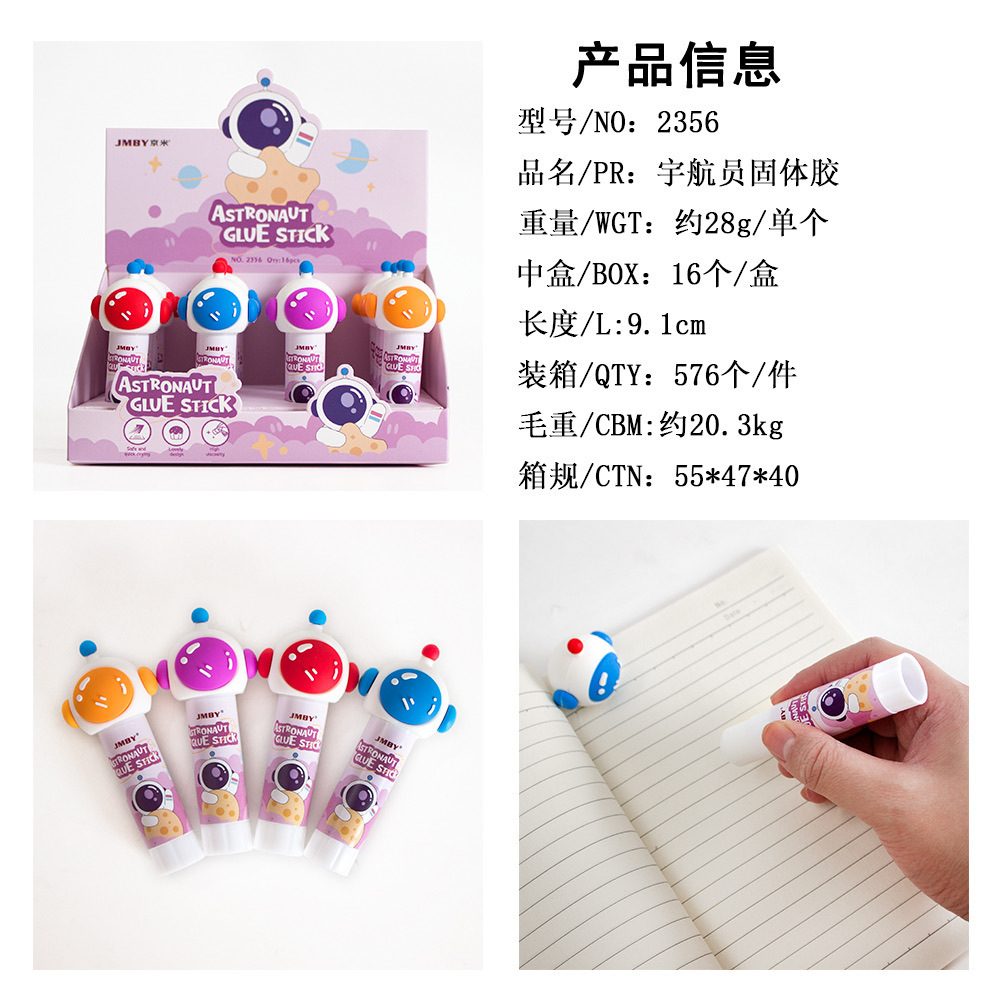 卡通宇航员造型磁力棒胶棒+胶棒详情1