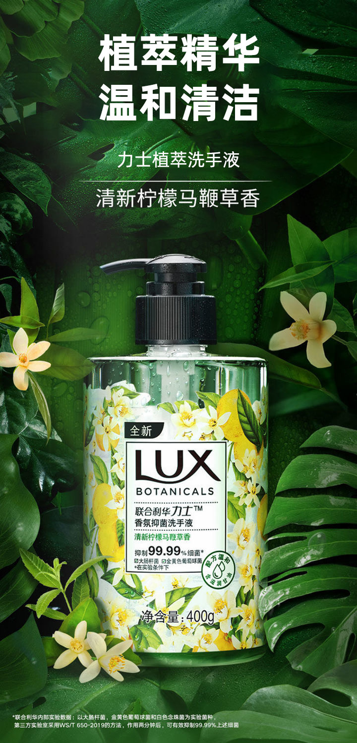力士400mL洗手液便携式小苍兰樱花马鞭草香氛亲肤滋润洗多款可选详情6