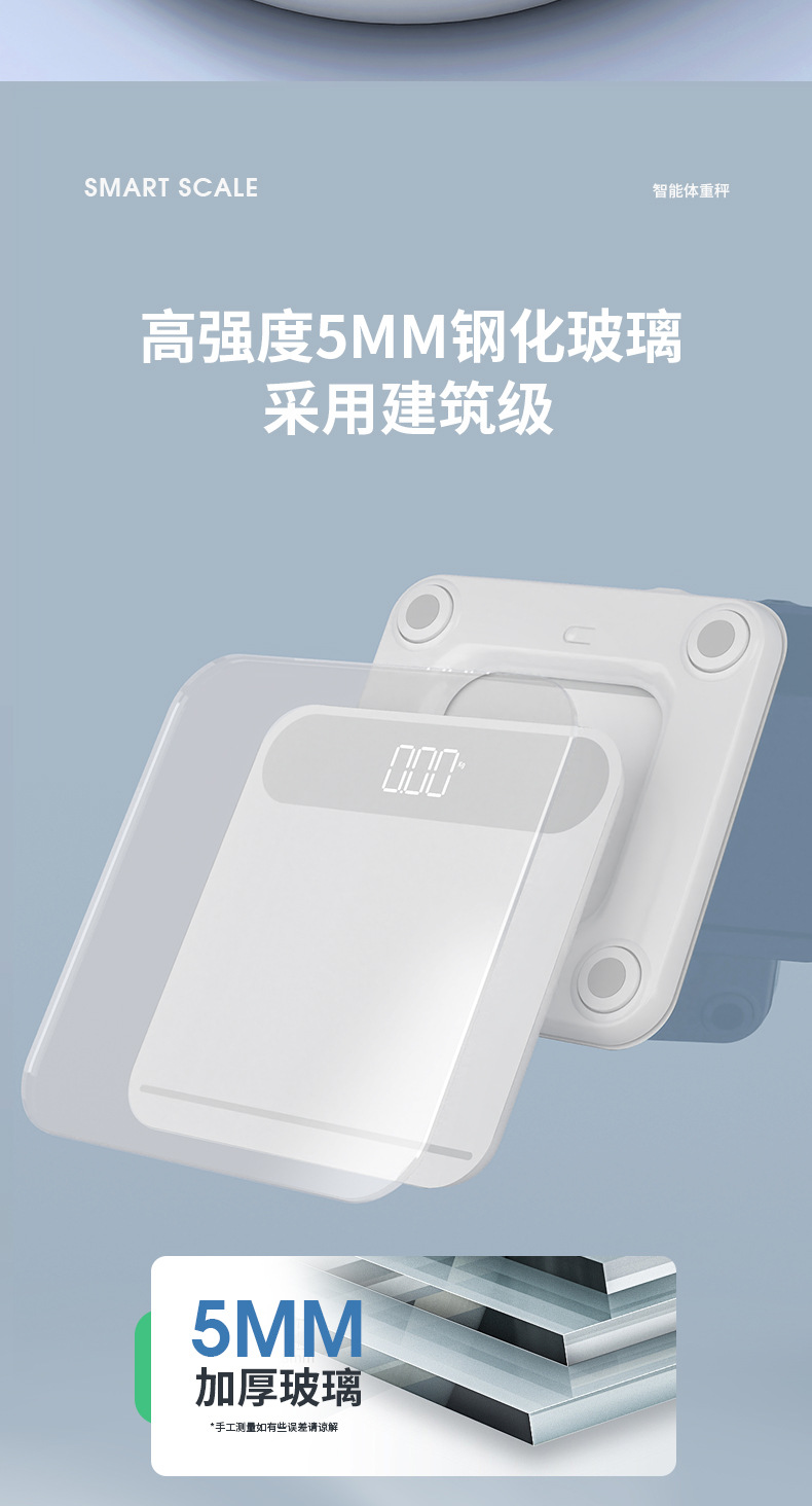 高精度体重秤智能家用健康称精准体脂秤专业人体电子秤家庭人体电子称体重秤电子称详情3