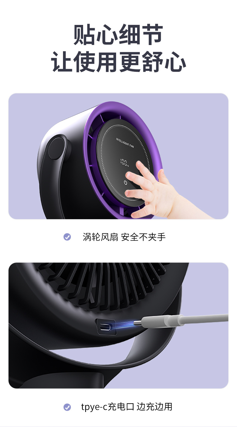 跨境新款高速100档空气循环扇usb迷你便携高速暴力涡轮桌面小电扇详情10