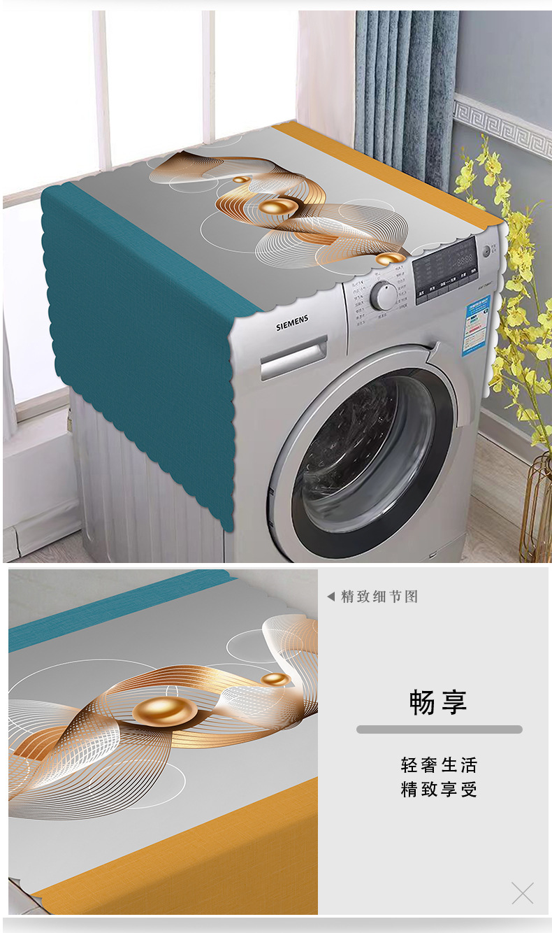 滚筒洗衣机防尘盖布防水防油免洗pvc全自动洗衣机套罩通用防晒布详情16