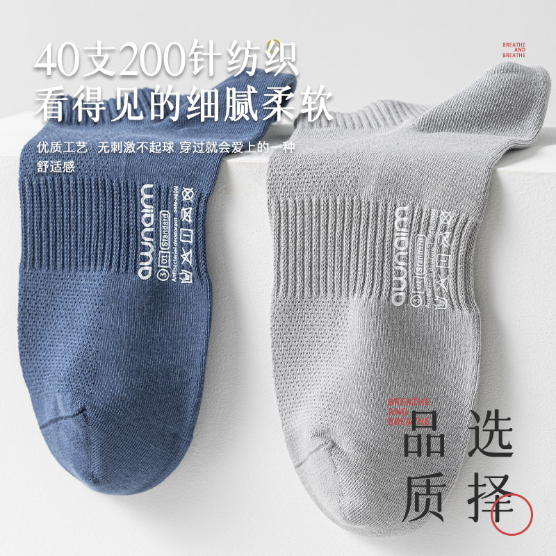 袜子男春夏新款船袜纯棉网眼印字短袜日系简约百搭低帮纯色运动袜详情22