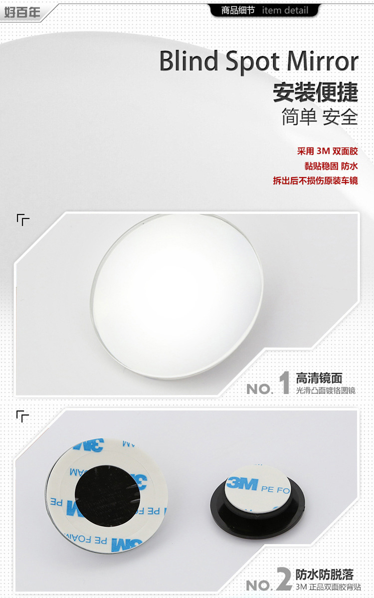 高清无边360调节小圆镜盲点镜 倒车小圆镜广角镜汽车后视镜辅助镜详情8