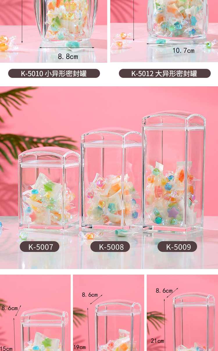 新款密封罐家用厨房收纳食品级透明亚克力收纳盒杂粮糖果储物罐详情9