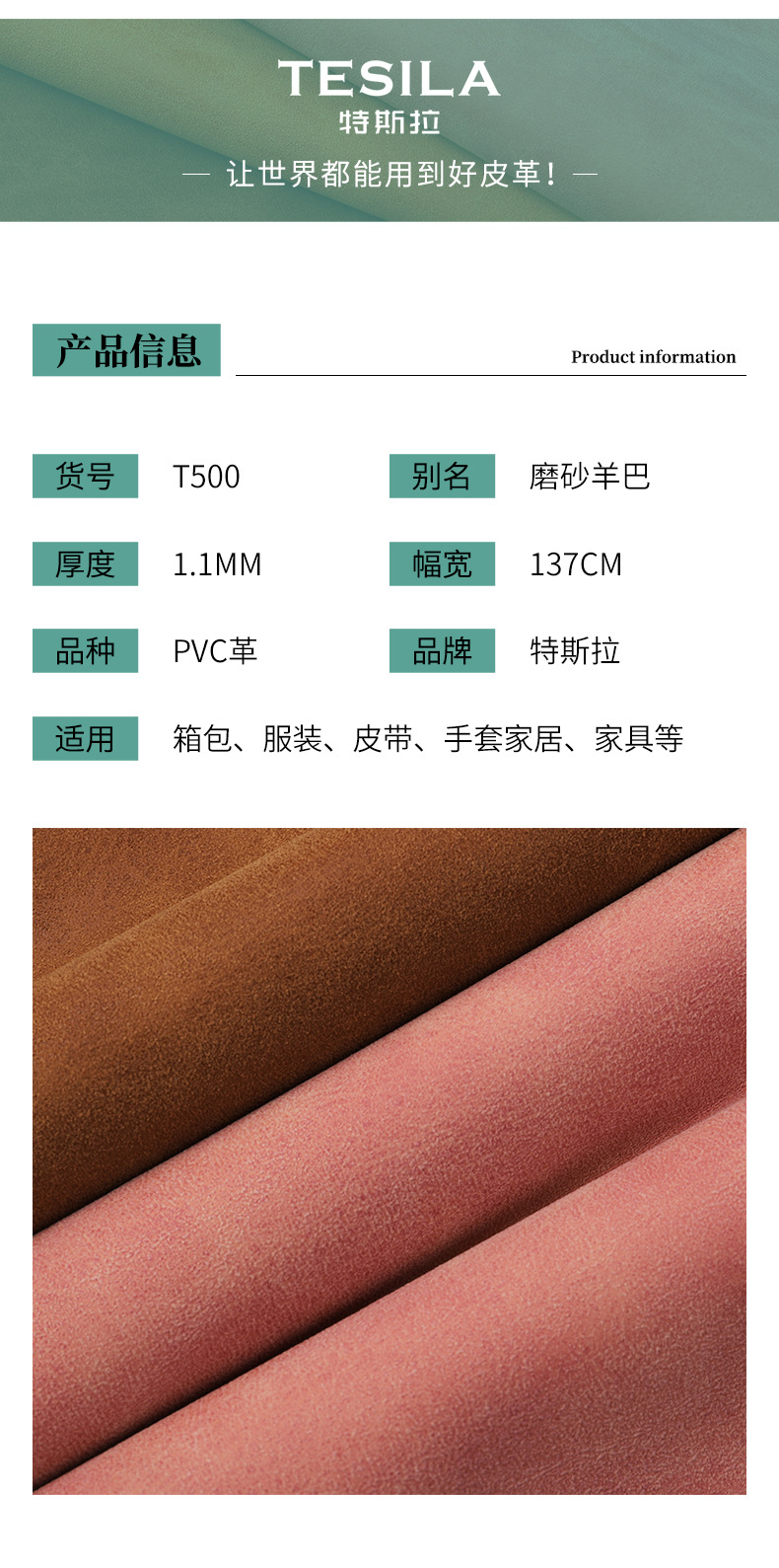 新款1.1mm磨砂羊巴pvc皮革 磨砂人造革 手袋箱包鞋材沙发钱包面料详情4
