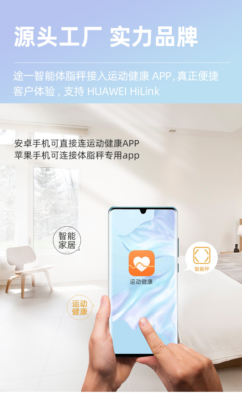 电子秤体脂秤批发家用人体体脂称智能体重秤(支持HUAWEI HiLink)详情6