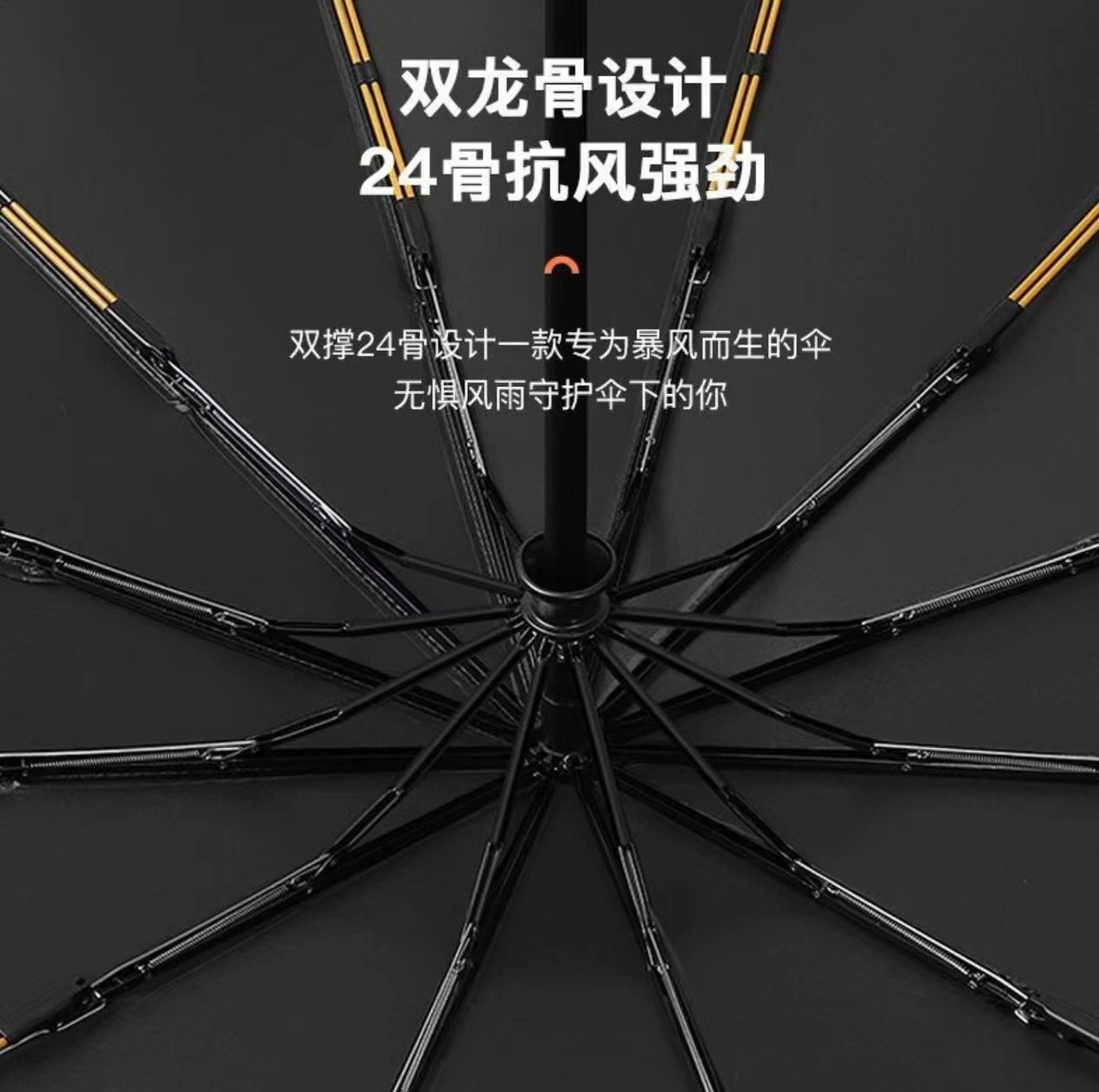 Wholesale 24-bone fully automatic umbrella, double-bone wind-resistant and thick black rubber sun protection, all-weather umbrella factory direct sales pic 10