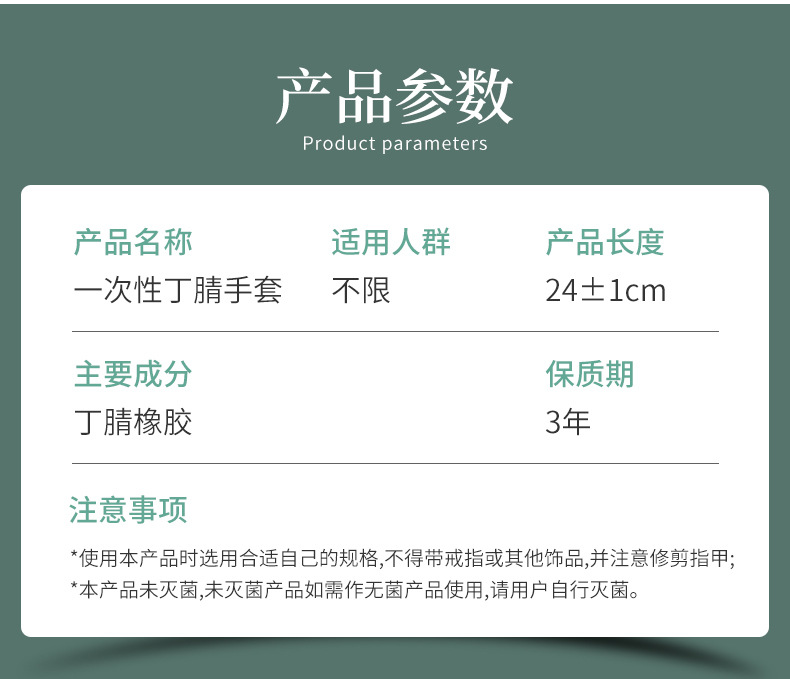 批发一次性丁晴手套加厚耐用9寸橡胶手套食品级防护丁腈手套厂家详情13