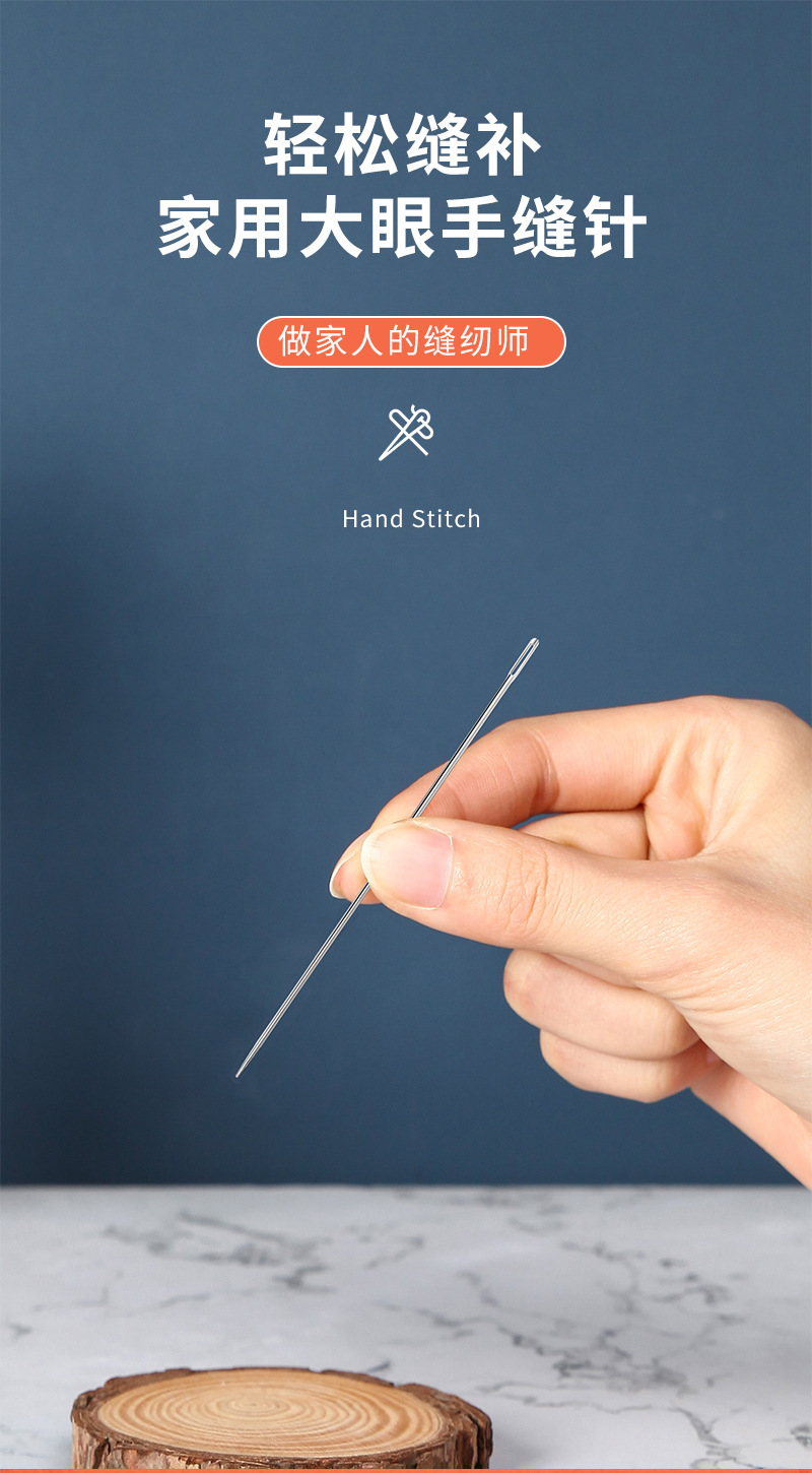 厂家直销十字绣绣花针手工缝纫尖头大眼针多种类家用手缝针钢针详情6
