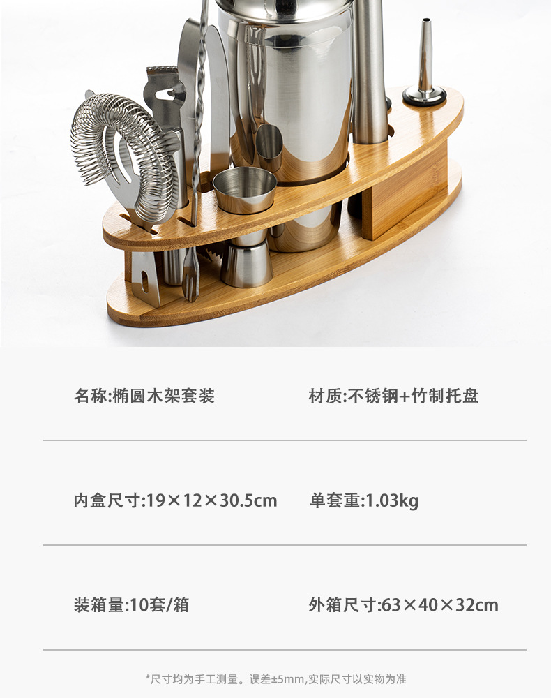 椭圆木架套装详情_04.jpg?x-oss-process=image/format,png