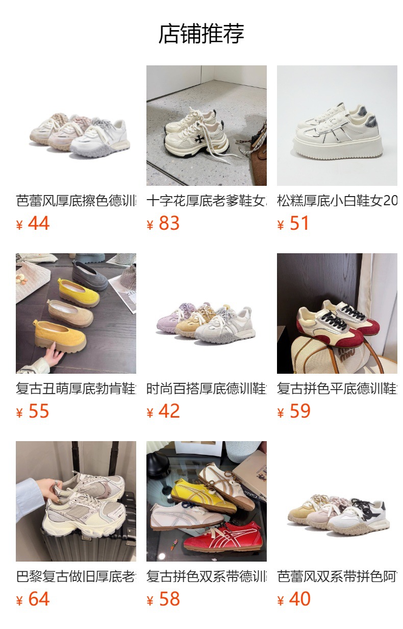 巴黎时尚厚底拼色老爹鞋女2025年新款蜘蛛侠绑带透气休闲运动鞋详情1