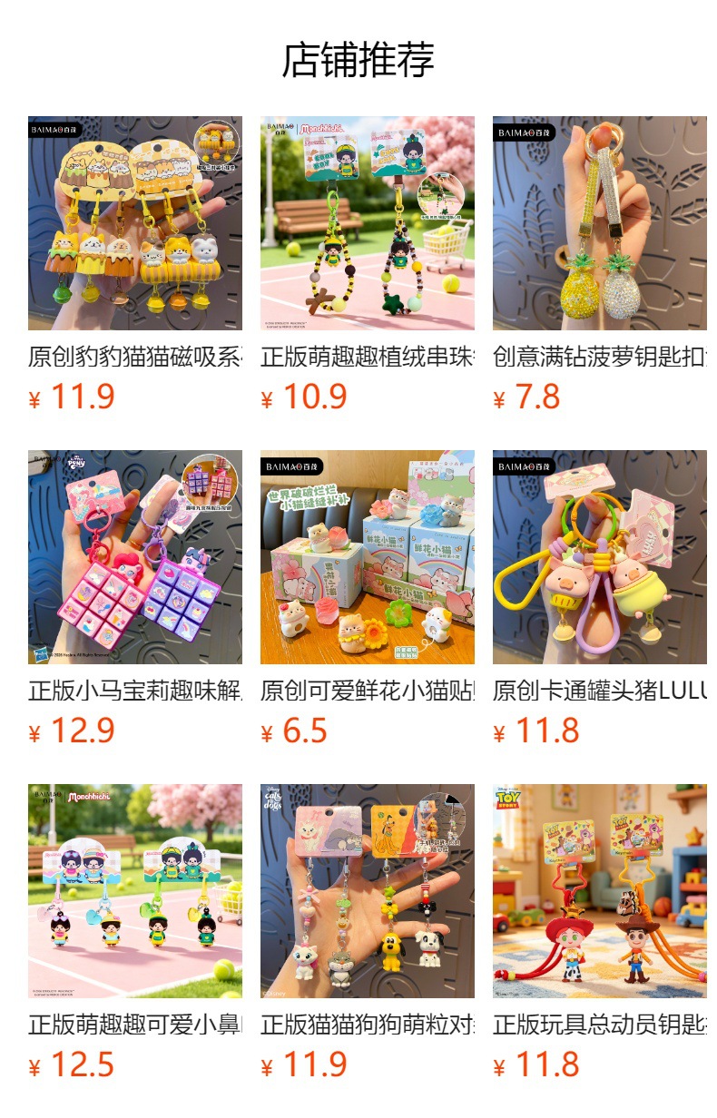 正版驯龙高手没牙仔豆袋毛绒钥匙扣挂件创意情侣玩偶钥匙链包挂饰详情1