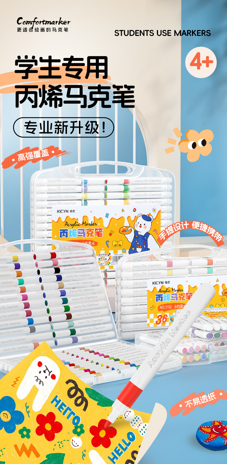 丙烯马克笔小学生专用儿童水彩笔幼儿园专用可水洗画画笔彩色笔详情2