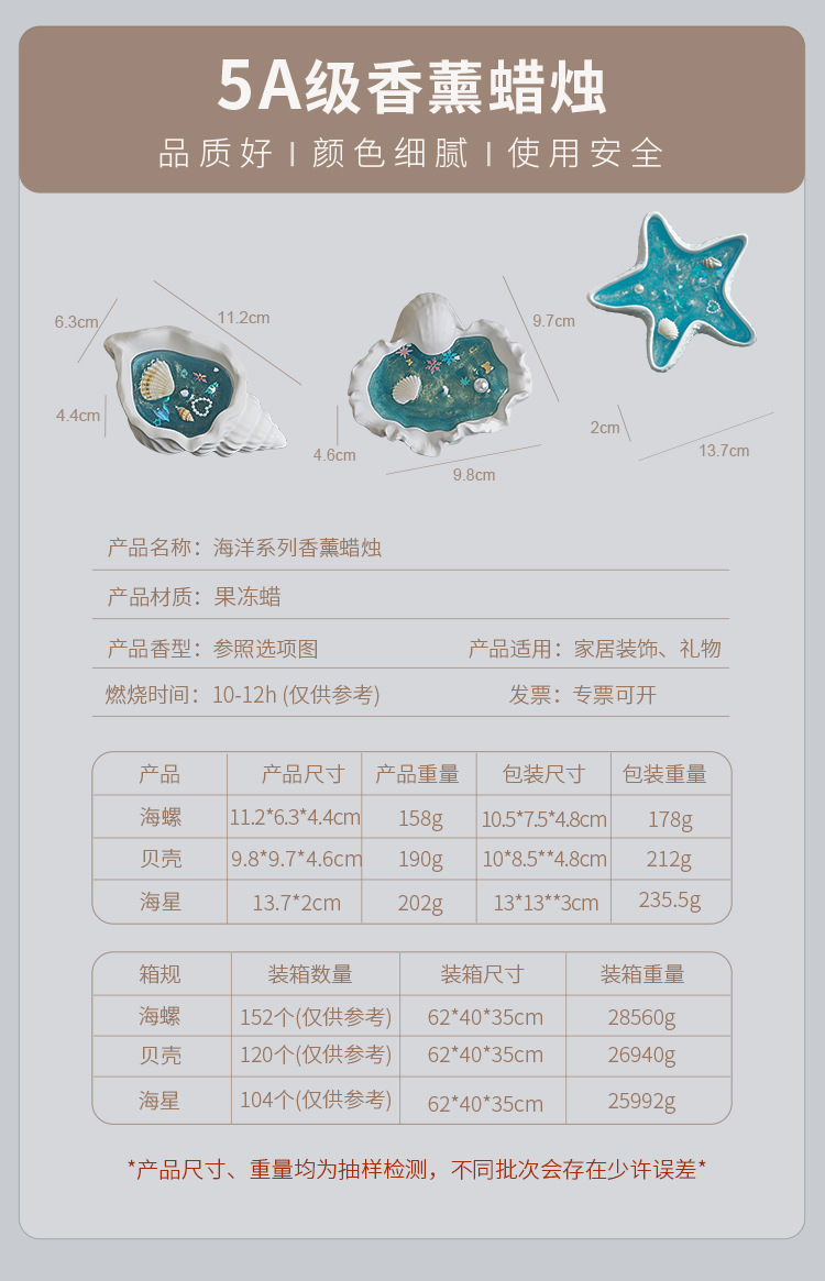 海螺香薰蜡烛果冻造型手工香氛摆件创意礼物氛围灯LED蜡烛灯照明灯饰详情1