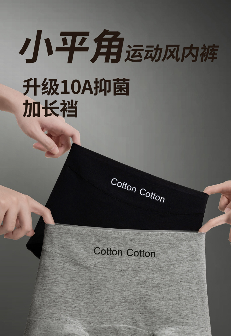 纯棉10A抗菌加长裆内裤时尚运动柔软透气亲肤小平角女士三角裤详情1
