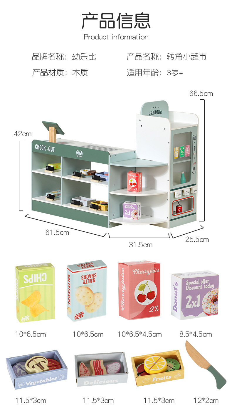 儿童仿真转角超市自动售货机饮料机果蔬小卖部收银玩具3-5过家家详情8