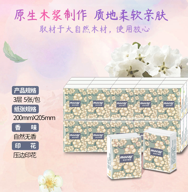 Mini pañuelo pañuelo impreso paquete pequeño 3 capas 5 pañuelo facial al por mayor pañuelo de regalo promocional portátil e-commerce pic 8