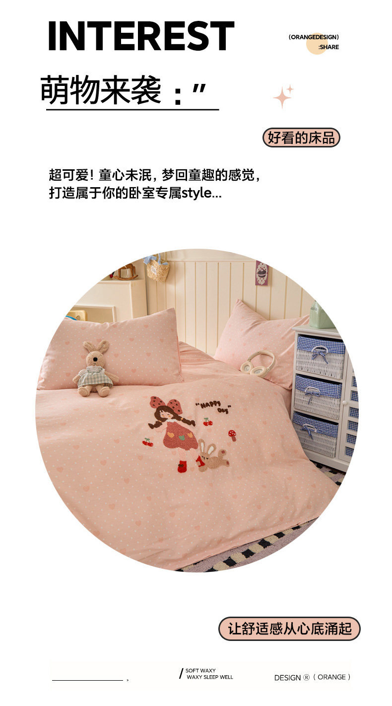 少女心毛巾绣纯棉床上四件套2026新款卡通全棉被套床单人儿童床品详情2