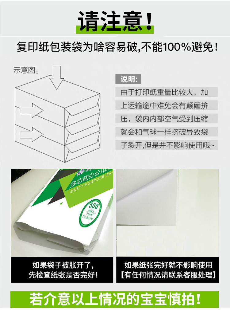 特价a4纸整箱电商引流款70克a4打印复印纸80g草稿纸办公用纸包邮详情14