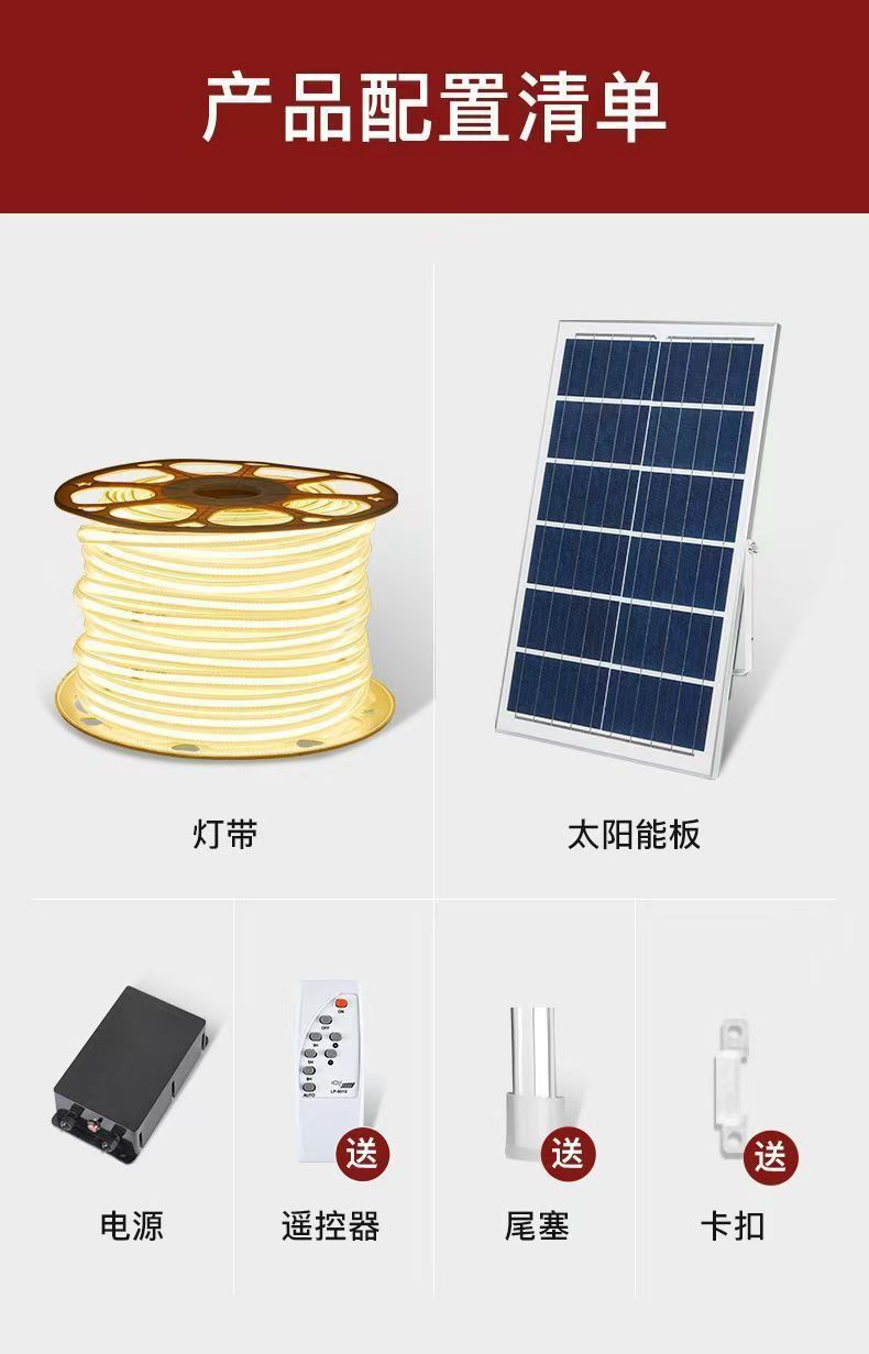 新款太阳能COB灯带户外防水超亮庭院阳台花园氛围灯别墅屋檐灯条详情36