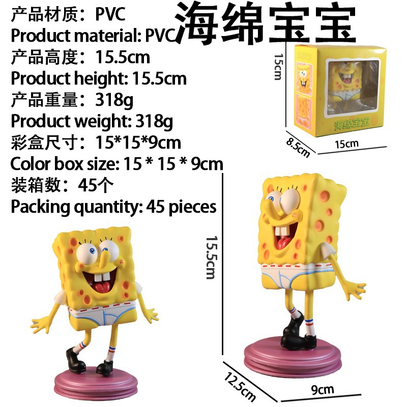 16cm海绵宝宝好朋友手办卡通摆件恶搞有趣呆滞呆呆派大星车载模型详情2