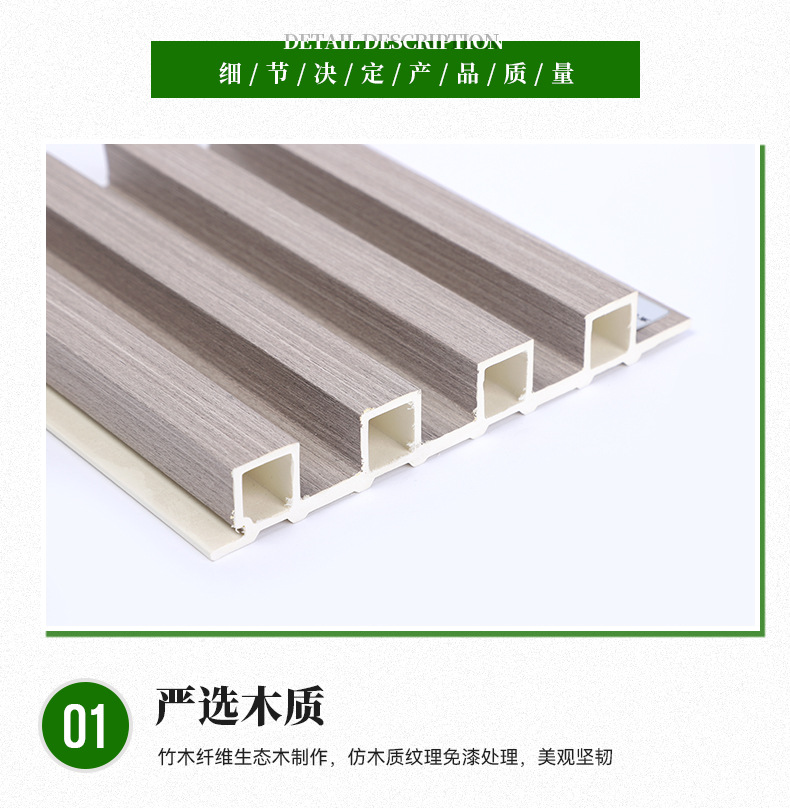 外贸工厂WPC竹木纤维格栅吊顶墙面长城板护墙板生态木护墙板详情10