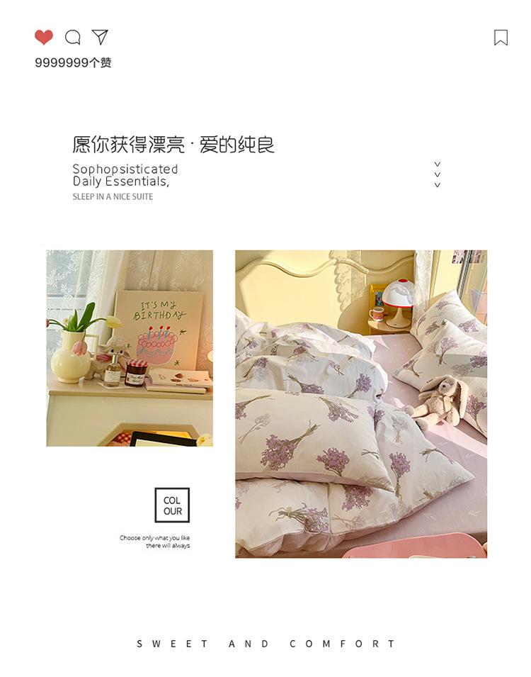 纯棉床上四件套全棉夏季可爱卡通被套床单学生宿舍详情5