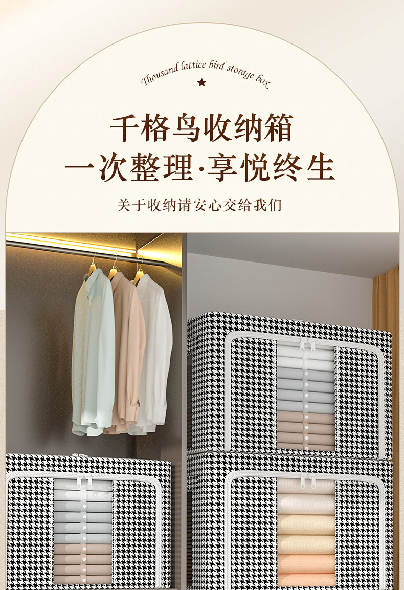 卓晨千鸟格被子收纳箱大容量防水防潮装衣服棉被搬家打包袋百纳箱详情1