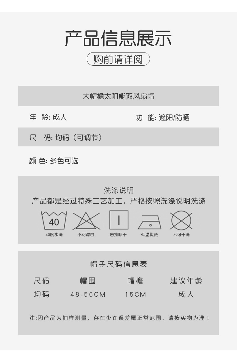 太阳能风扇帽男士夏季户外登山钓鱼防紫外线遮阳超大檐防晒渔夫帽详情3