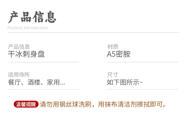 密胺三文鱼刺身盘商用海鲜造姿冒烟展示干冰盘海鲜拼盘工厂批发详情19