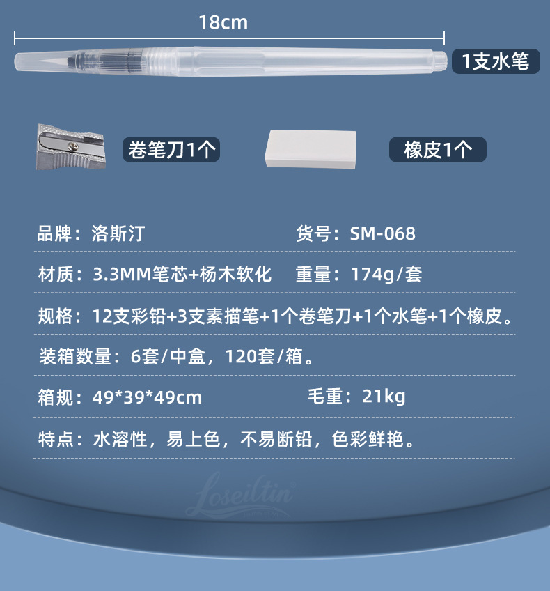 洛斯汀跨境亚马逊水溶性彩铅笔18件套加粗美术绘画儿童涂色涂鸦彩色铅笔详情4
