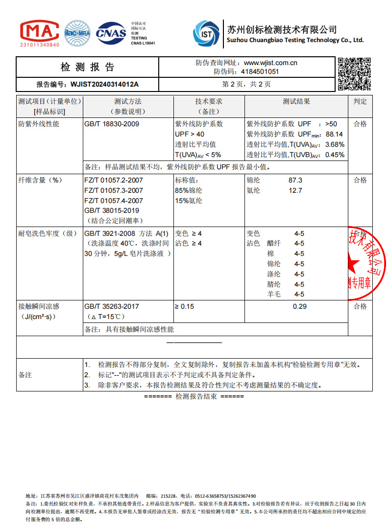 防晒衣冰丝女2025新款夏季原纱防紫外线长袖罩衫外套骑车服透气详情22