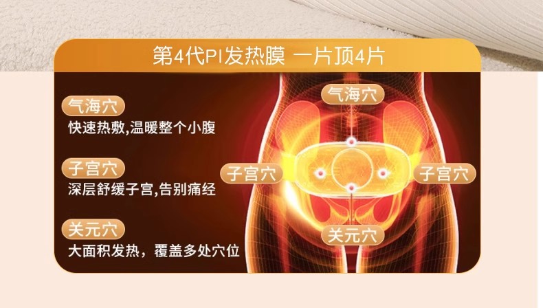 新款暖宫腰带大姨妈神器暖宫宝护腰带加热女生热敷暖腹暖胃暖宫带详情13