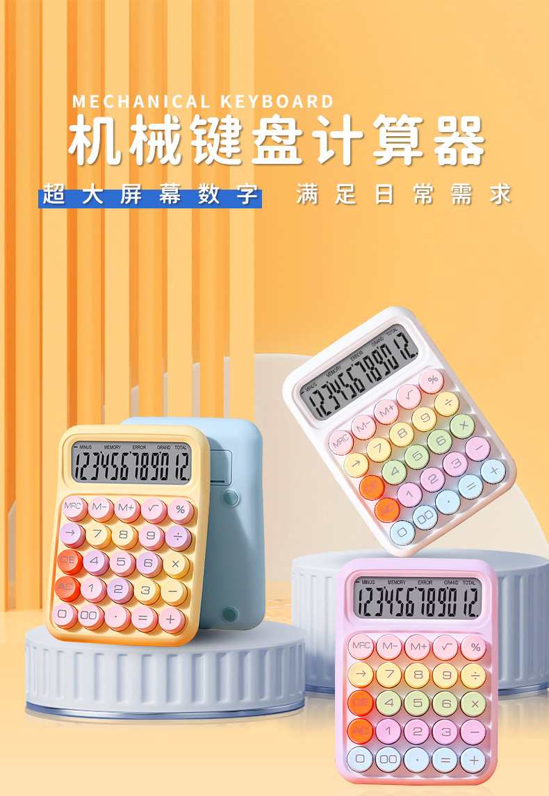 817BMAX high appearance level mechanical keyboard calculator, portable 12-digit calculator for student exams, cross-border pic 1