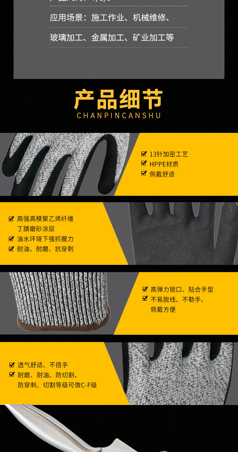 丁腈磨砂5级防切割手套浸胶耐磨防滑机械五金厂专用五级防割手套详情3