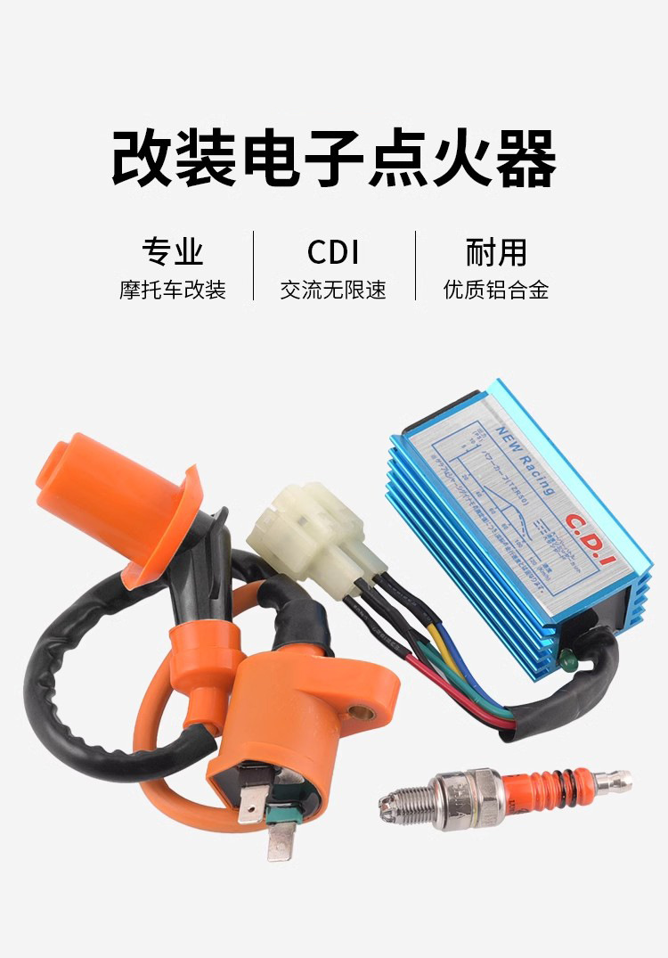 摩托车ATV点火器适用雅马哈JOG50XH90交流改装高性能点火器CDI详情1