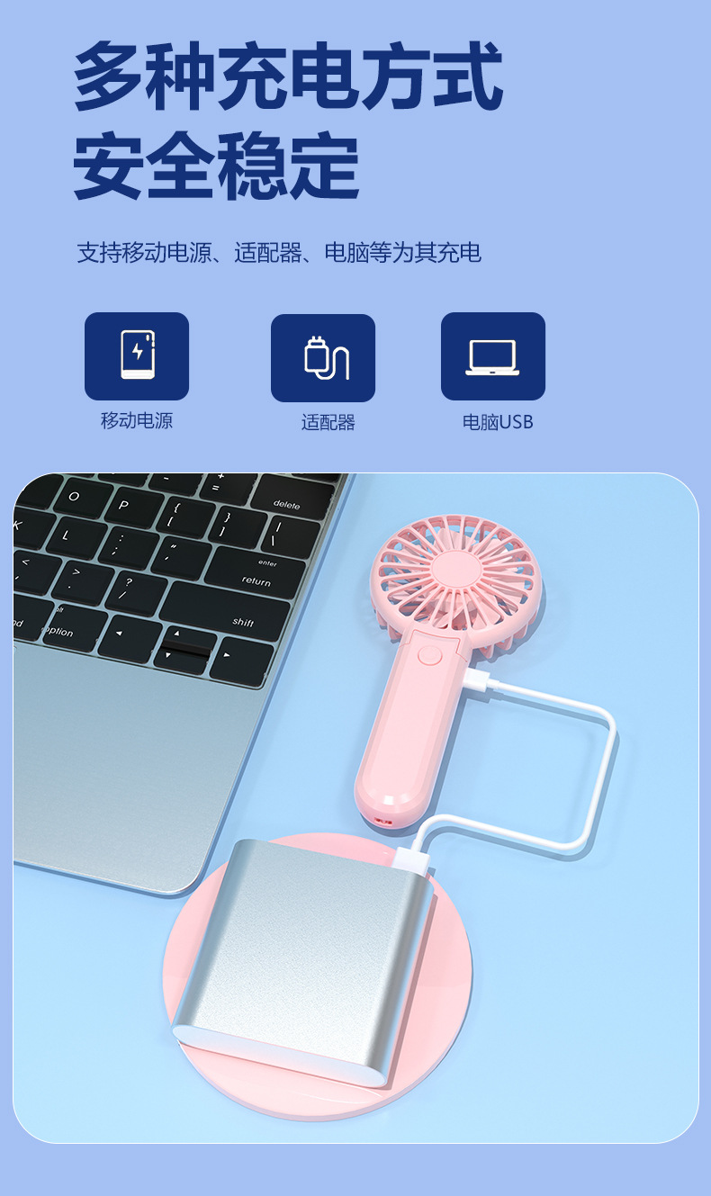 手持小风扇桌面卡通户外 便携式小风扇可折叠可充电迷你USB小风扇详情16