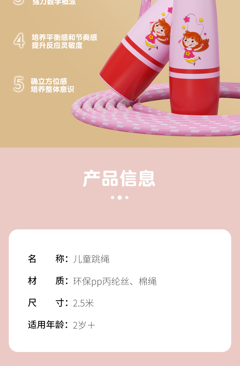 儿童跳绳小学生体育幼儿园初学男孩女孩跳绳塑料手柄棉绳用品批发详情11