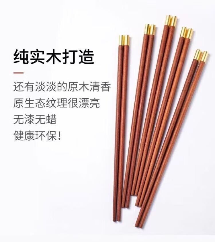 红檀木原木筷子鸡翅木无漆无蜡木刻字批发定制LOGO镜面抛光餐具详情7