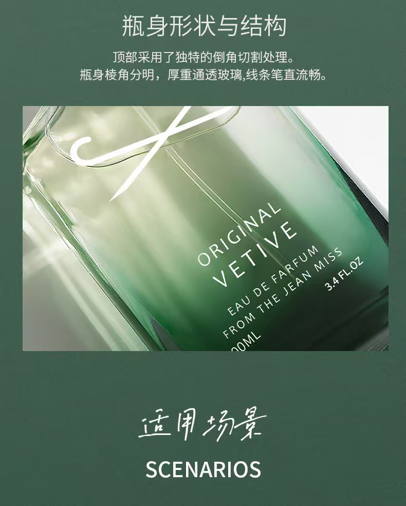 外贸跨境新款男士香水小城伊香持久香水留香TK跨境香水TEMU纯粹香水香根草香水外贸批发香水六区香水详情10