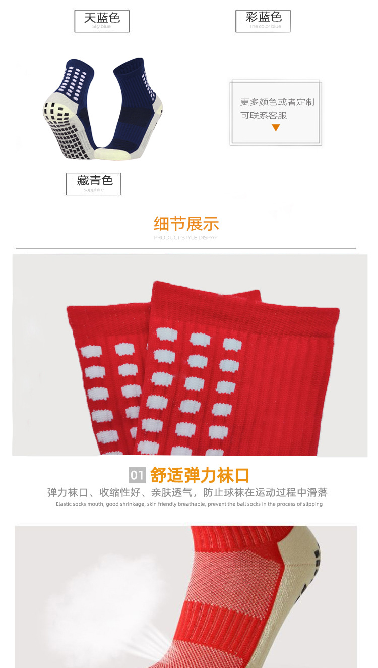 足球袜子点胶防滑袜子 中筒加厚毛巾底吸汗耐磨吸汗 专业运动袜详情8