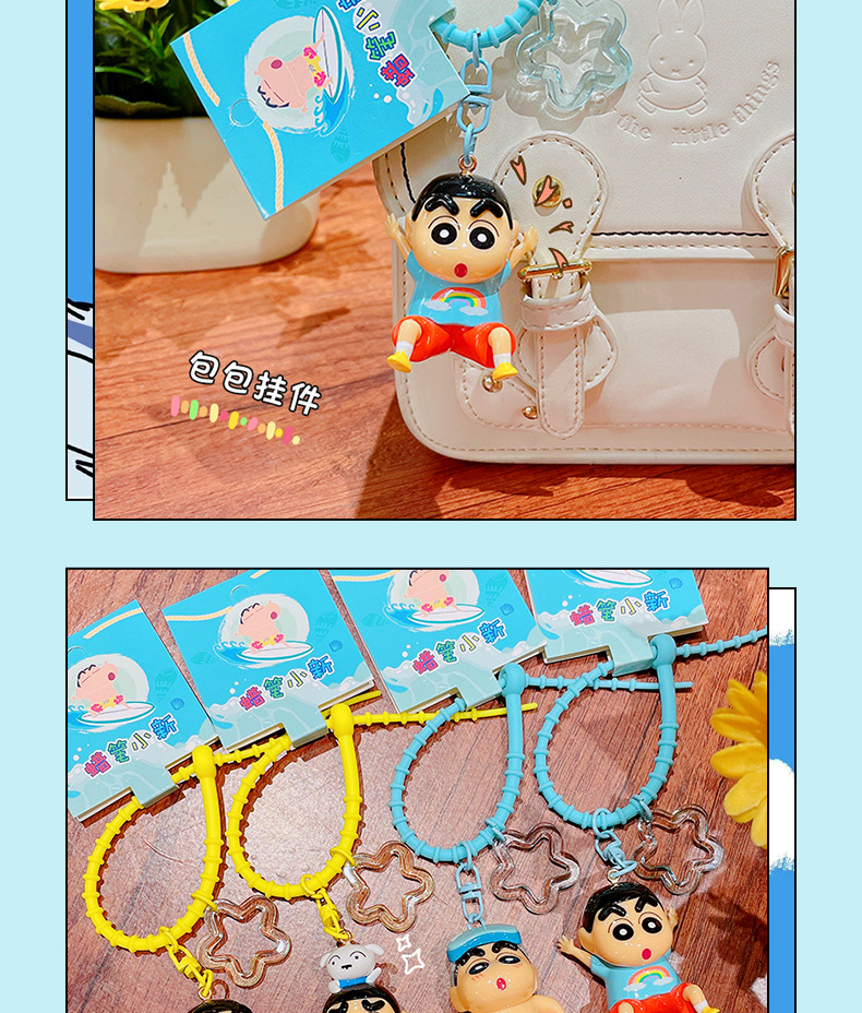 正版卡通蜡笔小新缤纷钥匙扣公仔挂件女情侣包包钥匙链挂饰小礼品详情12