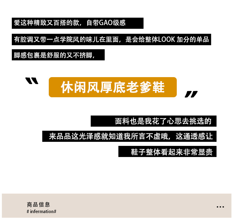 葡萄妈同款 画报女孩 时髦双鞋带网面拼接厚底增高老爹鞋女真皮详情49