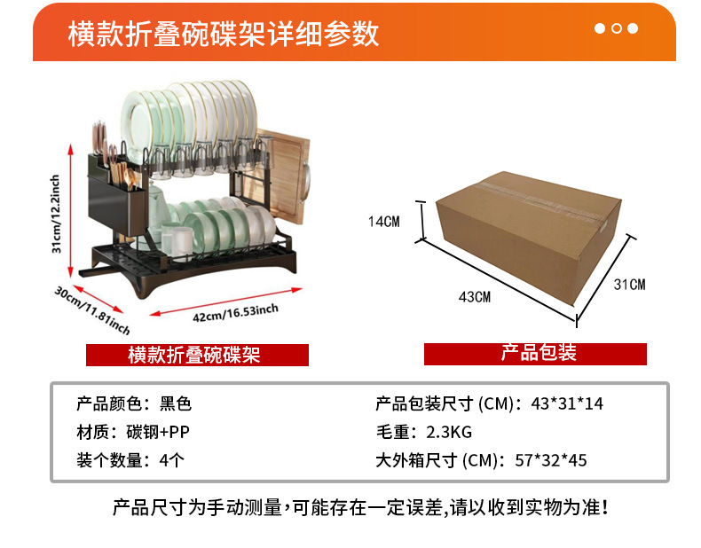厨房置物架水槽碗碟收纳架家用多功能碗筷碗盘收纳架单双层沥水架详情10