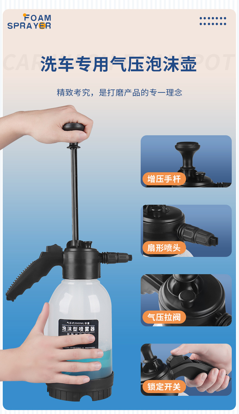 Special 2L foam spray bottle for car washing, hand-held spray type for household flower watering, pneumatic sprayer, manual bottle pic 3