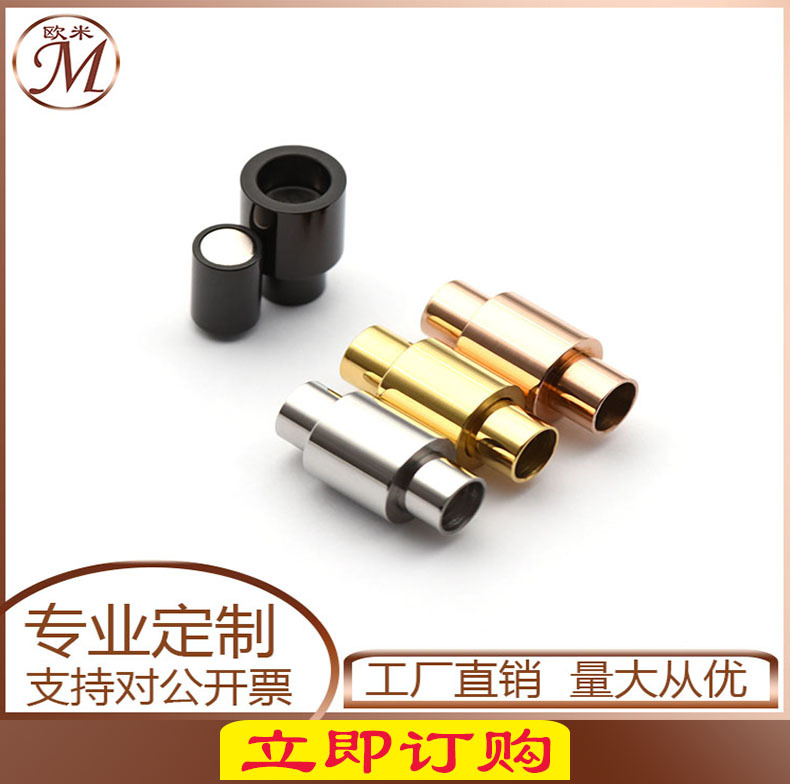 不锈钢磁铁扣钛钢平珠扣朱砂手环子弹头药丸龙鳞皮绳diy饰品配件详情12