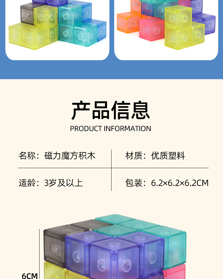 Cross-border Magnetic Cube building Blocks 3D Cube Lu Ban Lock Children's Intelligence and early Education Versatile magnetic building block toys pic 14