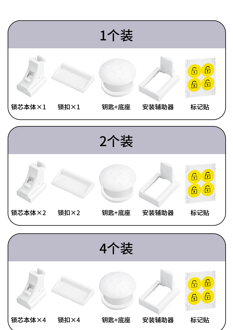 免打孔抽屉锁柜门锁隐形暗装儿童柜磁吸安全锁文件柜锁办公桌锁扣详情18