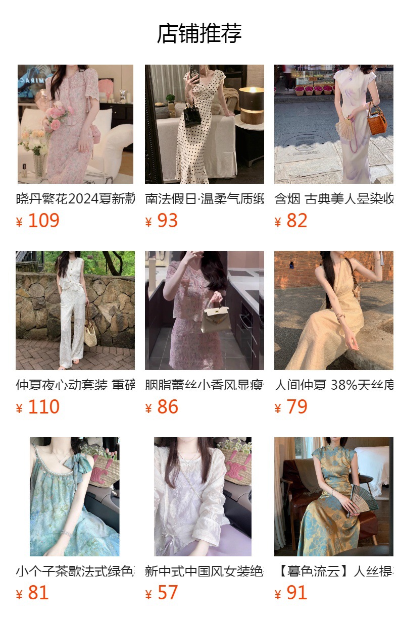 时尚潮流百搭精品女装轻奢高端高级感气质炸街洋气上档次两件套装详情10