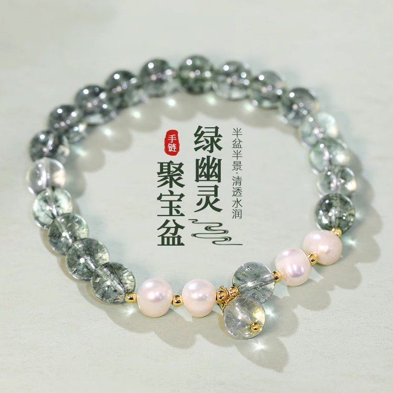 淡水珍珠新中式手链优化水晶绿幽灵手链清新时尚原创手串节日礼品详情9